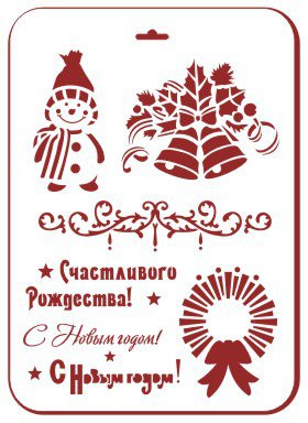 Трафарет, 22х31см № 13,(НГП-13)