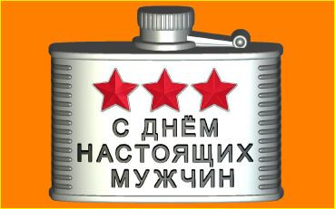 Форма для мыла Фляжка 23