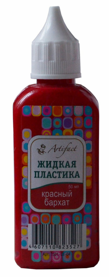 Жидкая полимерная глина Артефакт красный бархат, арт, 7501-33-04