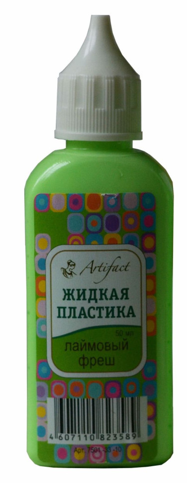 Жидкая полимерная глина Артефакт лаймовый фреш, арт, 7501-33-10