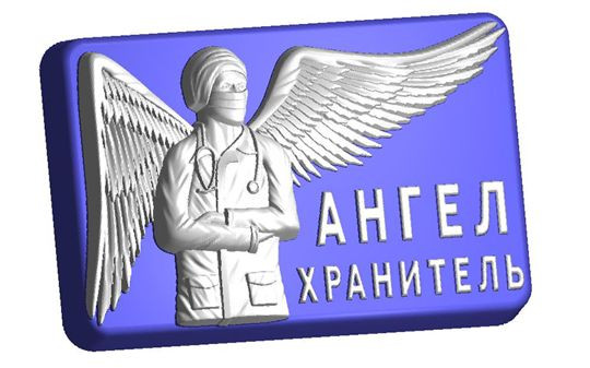 Форма Мед-Ангел