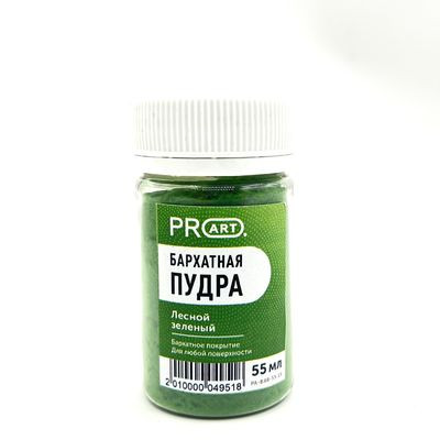 Бархатная пудра, 55мл, Лесной зеленый