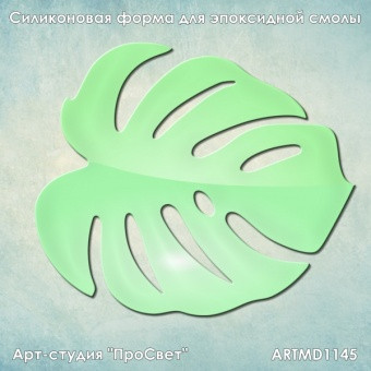 Молд для эпоксидной смолы (Geode ResinArt) "Лист монстеры" (XL)