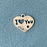Подвеска Сердце  I LOVE YOU, 22х19мм, античное серебро, 1шт