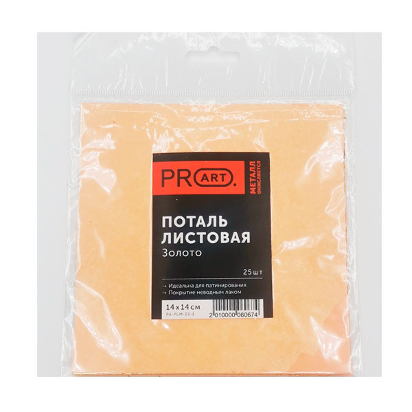Поталь листовая. Золото, 14х14см, 25л, ProArt