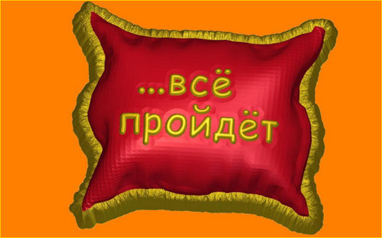 Форма для мыла  Ляг поспи и ...