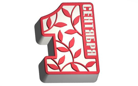 Форма 1 сентября узор